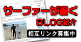�T�[�t�B��Blog�Љ�