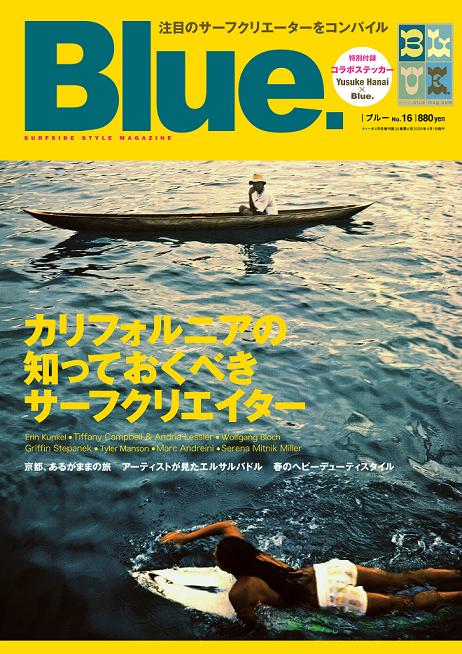 Blue.／ブルー16号」3月10日発売！ | サーフィンニュース BCM | 業界