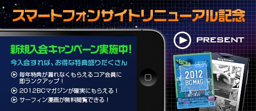 スマートフォンリニューアル