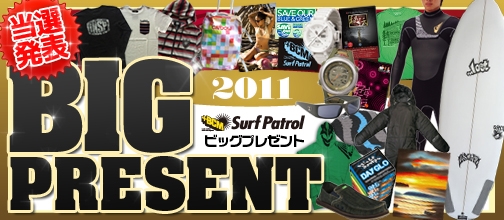 2011 BIGプレゼントキャンペーン当選発表！