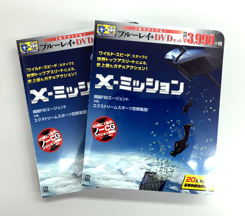 ノーcg アクション映画 X ミッション のブルーレイ Dvdをプレゼント サーフィンニュース m お知らせ