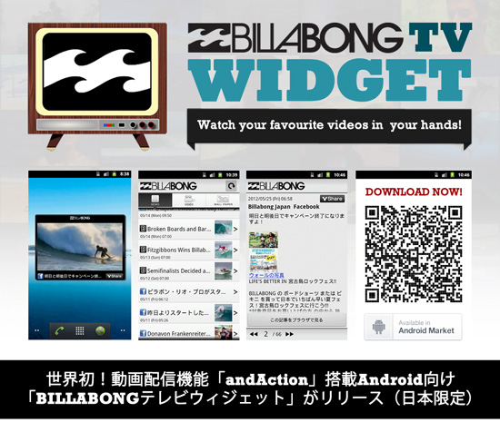 Android向け Billabongテレビウィジェット が日本限定公開中 サーフィンニュース m 業界ニュース