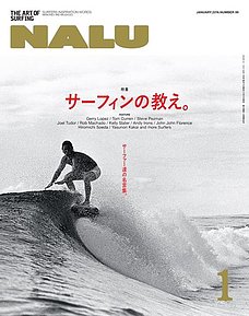 Nalu No 99 サーフィンの教え サーフィンニュース m 業界ニュース
